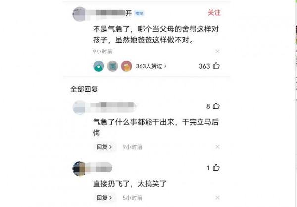 一小女孩子因害怕打針哭鬧不休，爸爸哄一小時煩了提起往旁邊一扔