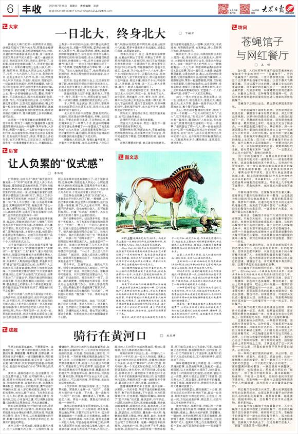 跋履‖騎行在黃河口 跋履‖騎行在黃河口