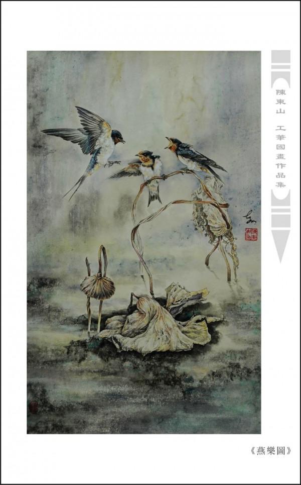 國畫名家陳東山工筆花鳥