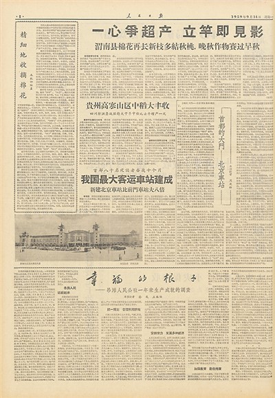 北京站，見證“金名片”閃亮（來這裡打卡（43））