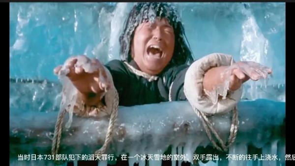 日本731部隊，銘記歷史，沉痛