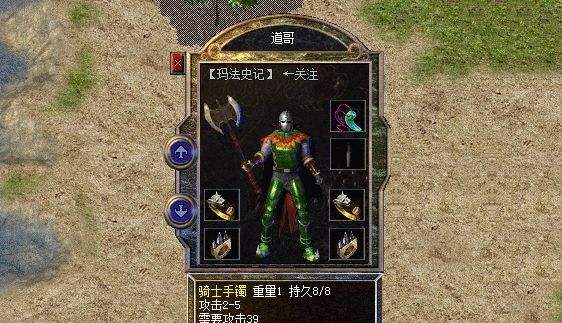 熱血傳奇：盤點那些被炒到天價的雞肋裝備