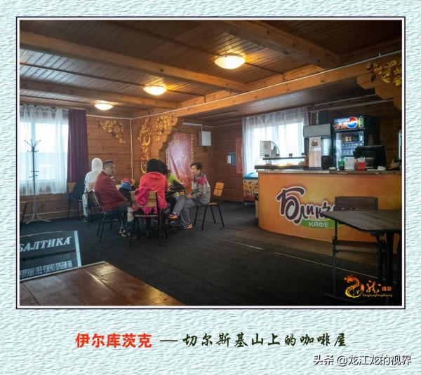 龍行天下—俄羅斯之行（二）《遊覽東西伯利亞的伊爾庫茨克市》