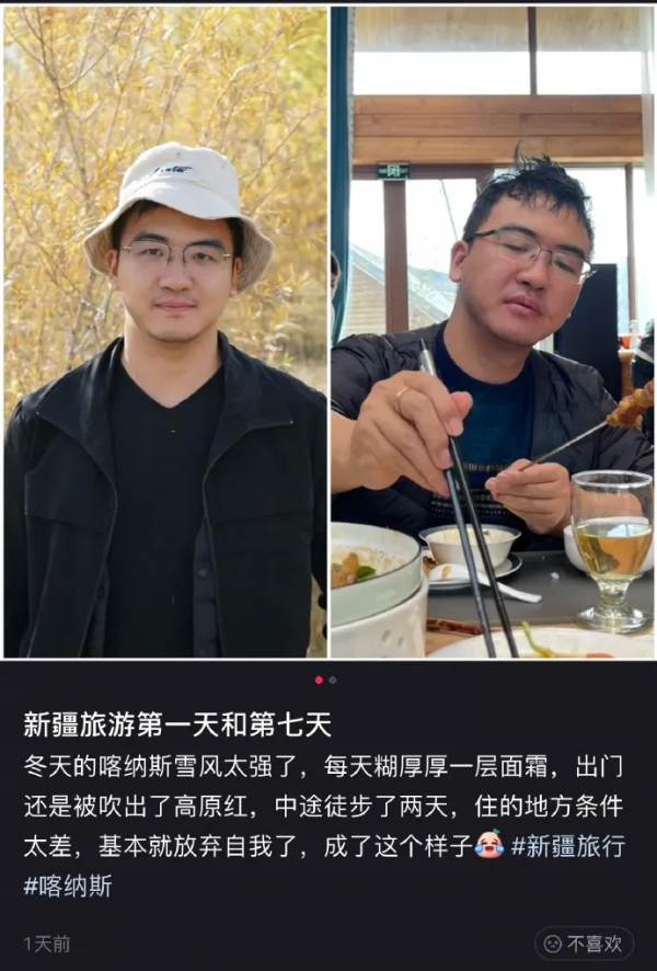 去新疆旅遊的第一天和第七天