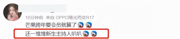 湖南臺新主持跨年亮相即翻車，找不到鏡頭不會接話，何炅都帶不動