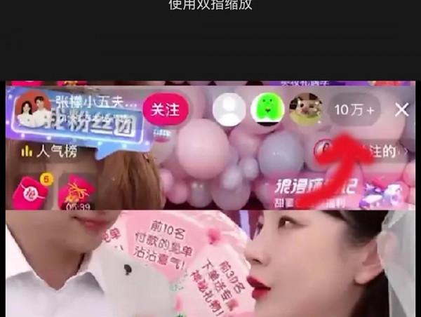 金恩聖張檬結婚後直播帶貨精神