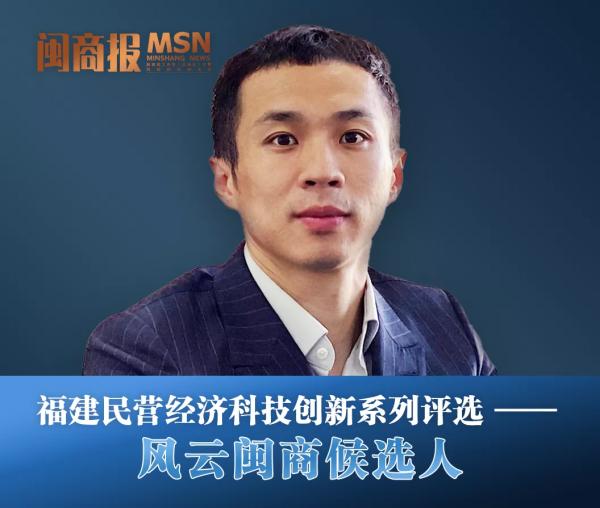 風雲閩商候選人 &vert; 吳進榮：創新思維打造商貿物流園