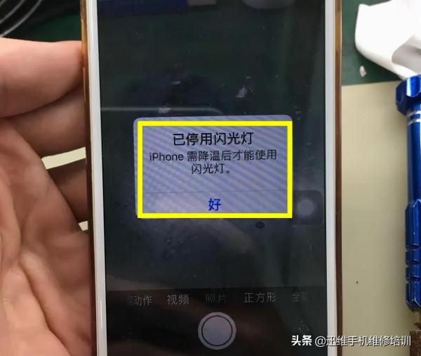 iPhone提示溫度高無法正常使用,看完關鍵的這幾點,手機不再發熱 iPhone提示溫度高無法正常使用,看完關鍵的這幾點,手機不再發熱
