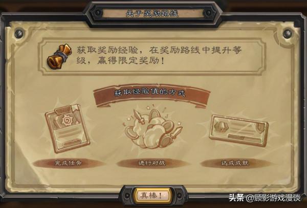 爐石傳說：搶走了玩家，收入卻沒跟上，不知道設計師有沒有後悔？