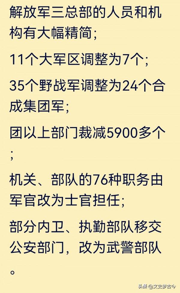1985年，昆明軍區併入成都軍區後，司令員、政委去向何處？