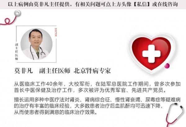 尿蛋白4＋到－，尿液變得乾乾淨淨，這2味中藥功勞很大