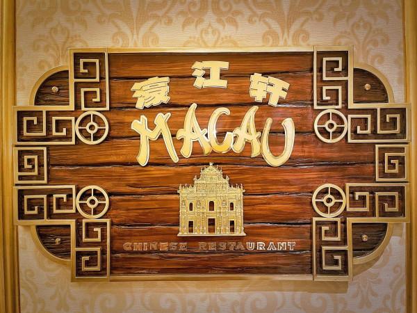 北京最浪漫的酒店，夢迴1920年代的巴黎