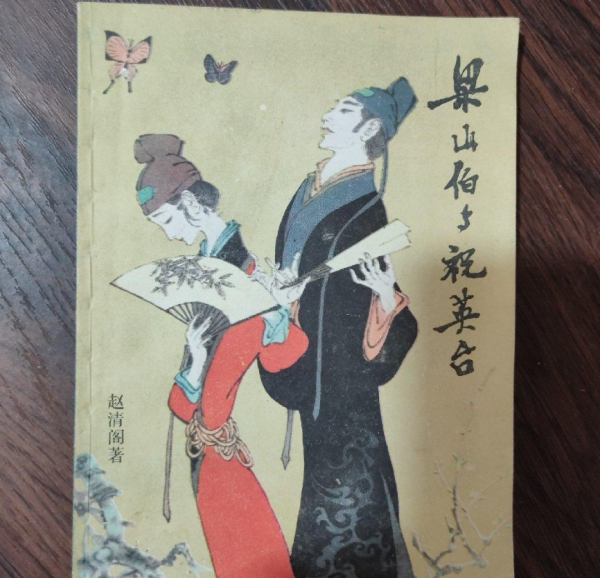 林淑華愛上窮小子，為了愛情不惜與父親斷絕關係，最後結局如何？