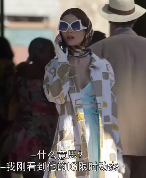 當紅女星被嘲劇中穿搭太辣眼!到底什麼才是法式風格啊? 當紅女星被嘲劇中穿搭太辣眼!到底什麼才是法式風格啊?