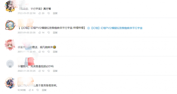 梅開二度？幻塔新PV被質疑抄襲蜘蛛俠，玩家：最強法務部出警