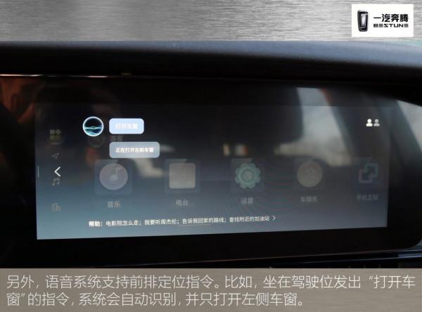 三屏聯動 導航易用 奔騰T99車機系統體驗