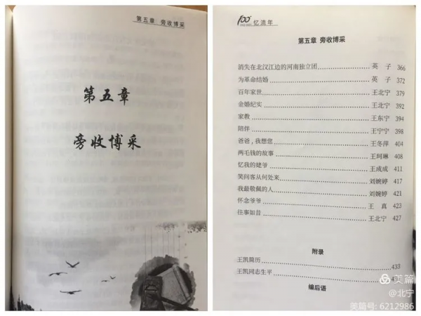 懷念父親&mdash;&mdash;紀念父親王凱同志誕辰100週年