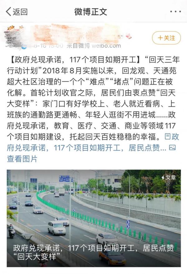 十年增長300萬人!北京郊區成了“香餑餑”? 十年增長300萬人!北京郊區成了“香餑餑”?