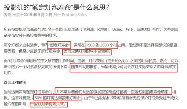 為什麼買家用智慧投影的人遠多於燈泡機？