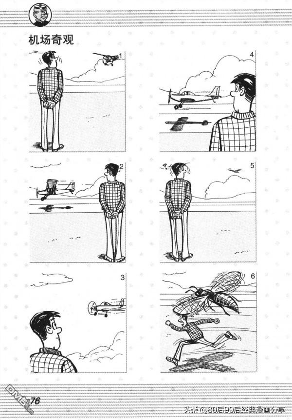 經典漫畫老夫子短篇 卷001