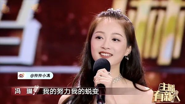 領誦員馮琳又火了，開學典禮上精彩發言，卻因學歷無緣央視