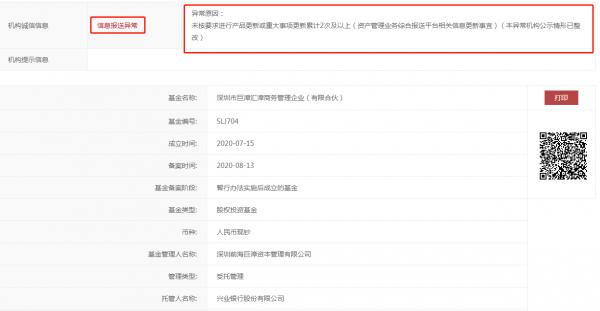 1死1重傷！百億私募基金2位實控人慘遭意外 警方兩大部門介入調查