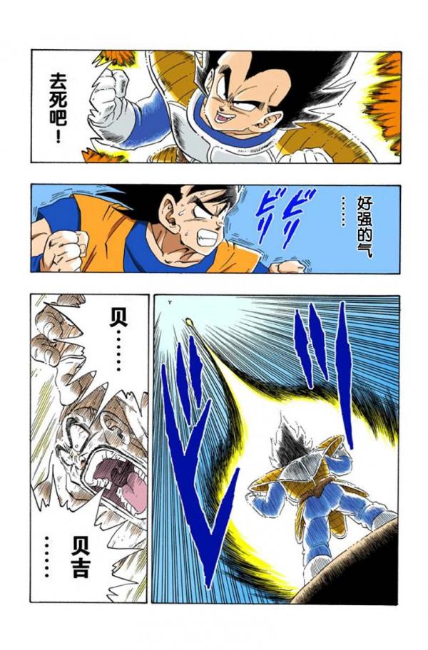 龍珠全綵第227話—228話，悟空VS賽亞人王子。貝吉塔巔峰時刻