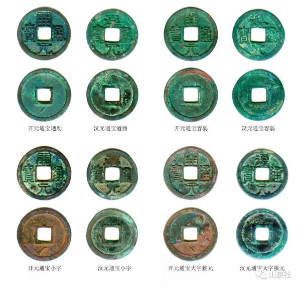 漢元通寶小平——後漢南柯一夢,郭威黃袍加身 漢元通寶小平——後漢南柯一夢,郭威黃袍加身