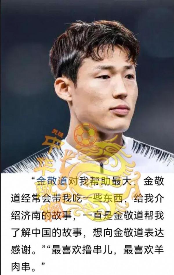 泰山隊奪冠有感