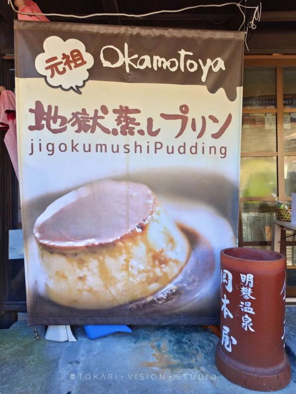 逛逛日本 &vert; 冬遊紀行 樂在九州