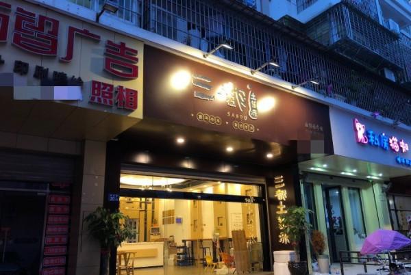 福建大哥做小吃，日賣500斤要洗十幾次，網友：再幹淨我也不敢吃