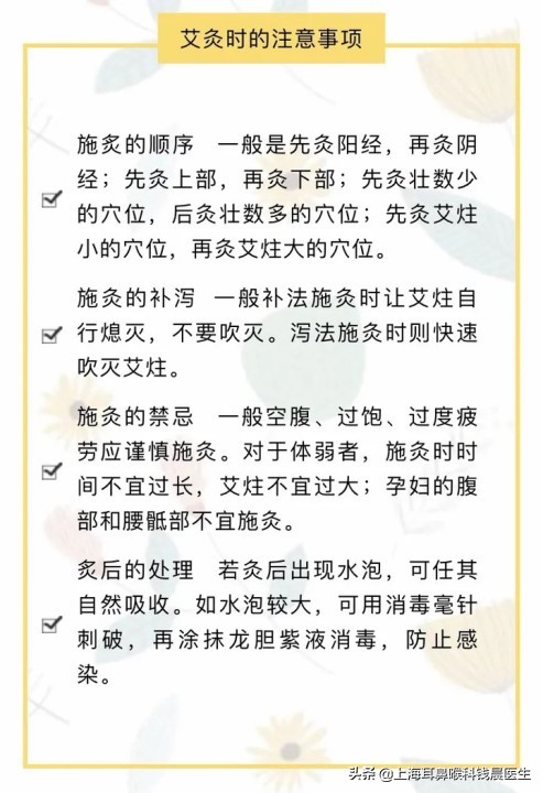 耳鳴的艾灸療法，耳鳴明顯減輕！收藏起來！有機會堅持試一試