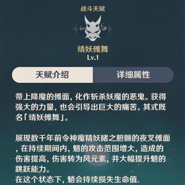 原神魈角色攻略 魈技能介紹 原神魈角色攻略 魈技能介紹