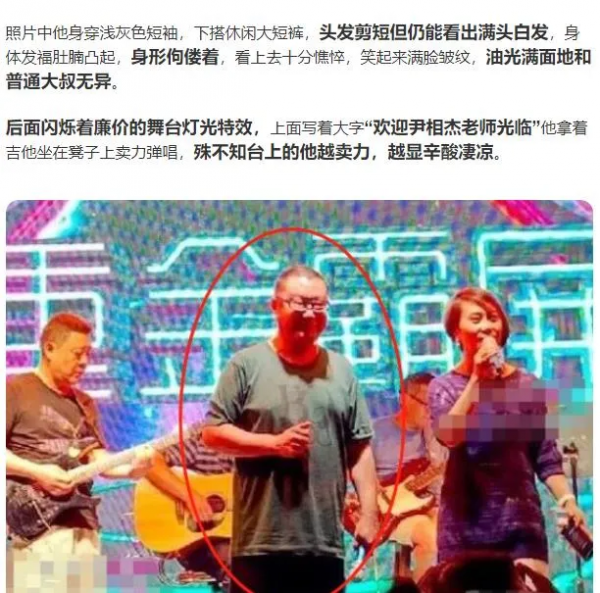 過氣歌手的窘況：縣城商演、被嘲“過氣老狗”，一地的尷尬與心酸