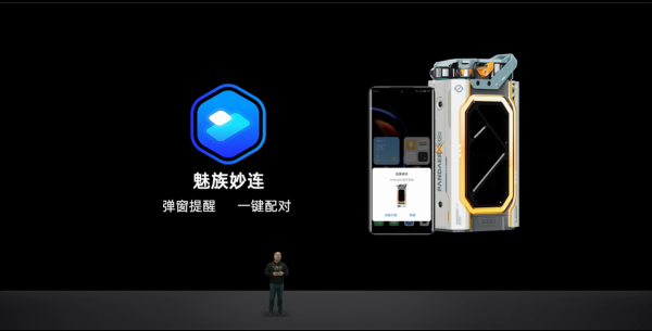 新生力量——魅族科技冬季釋出會新品採購指南 新生力量——魅族科技冬季釋出會新品採購指南