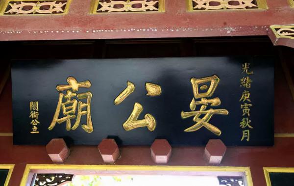 晏公街：曾經威風八面