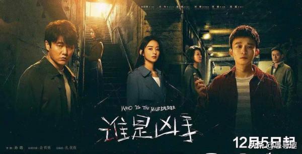 《風起洛陽》的槽點不重要，《誰是兇手》將開播，三大看點很重要