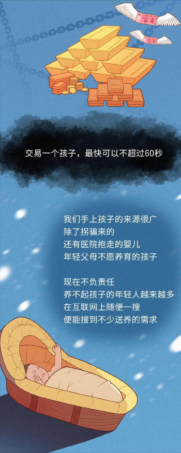 拐賣一個孩子，她只用了60秒&num;漫畫&num;