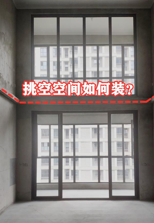 挑空戶型現澆一層實用，挑高區空著又大氣，6種裝法讓我左右為難