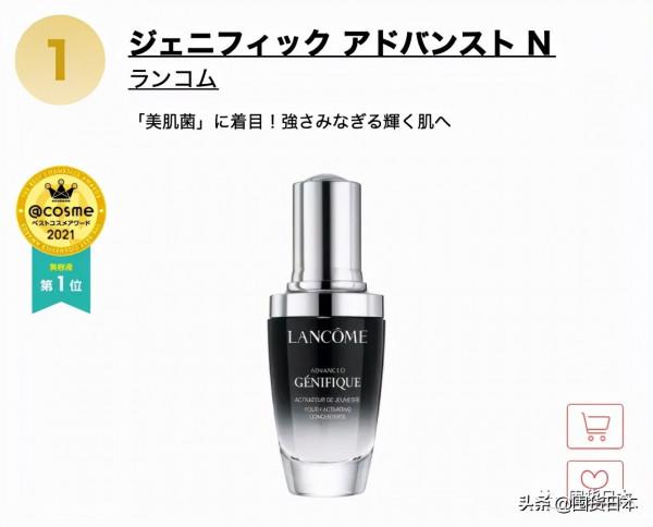 2021年度@cosme日本最大美妝榜單釋出啦!只看各部門的第一名 2021年度@cosme日本最大美妝榜單釋出啦!只看各部門的第一名