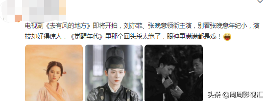 網傳劉亦菲新劇即將開拍,看到男主人選,妥妥的神仙組合了 網傳劉亦菲新劇即將開拍,看到男主人選,妥妥的神仙組合了