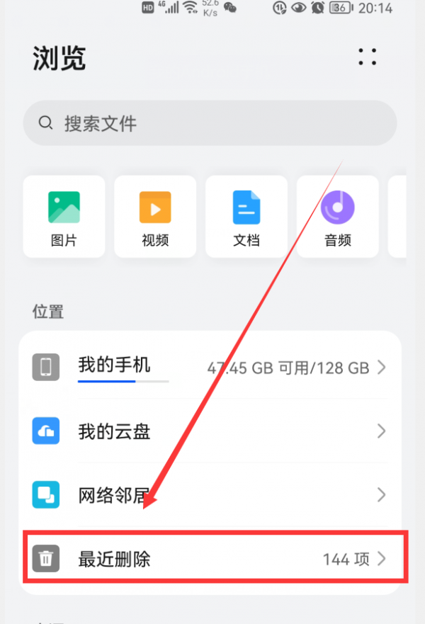 華為手機這樣清理記憶體，更加有效更加徹底，再也不怕手機卡頓了