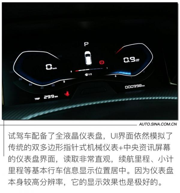 更趨完善的升級 試駕全新東風雪鐵龍C3-XR 更趨完善的升級 試駕全新東風雪鐵龍C3-XR