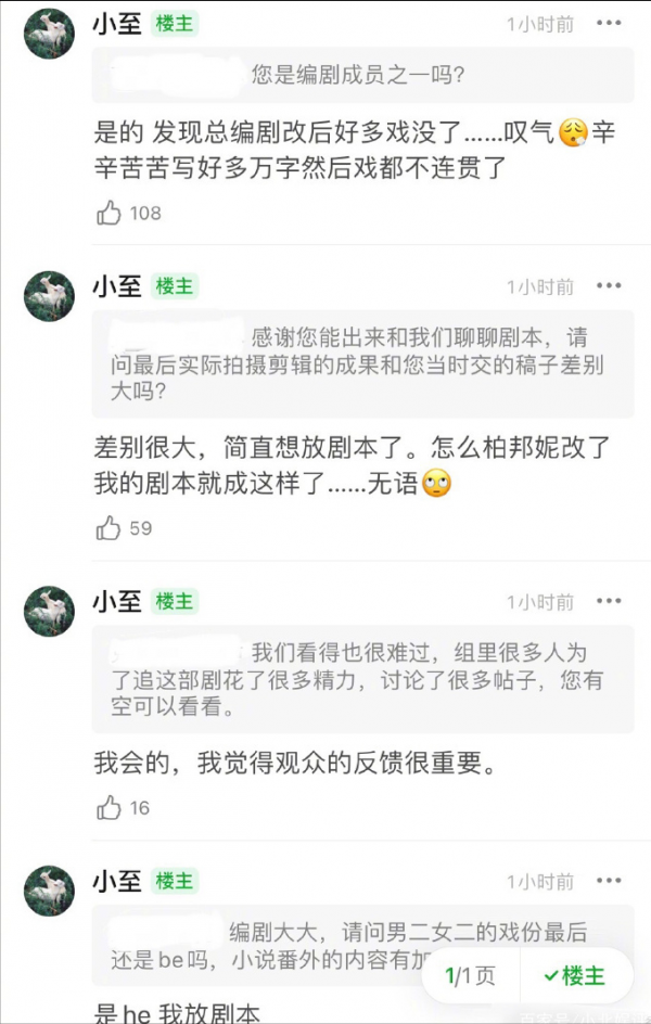 《今生有你》編劇起內訌！為劇情爛尾互相甩鍋，總編劇柏邦妮被罵