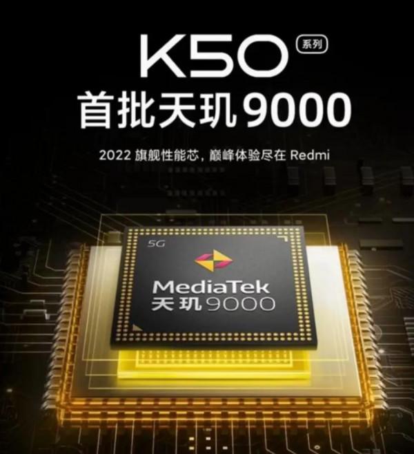 紅米K50系列配置曝光，讓小米12系列自愧不如