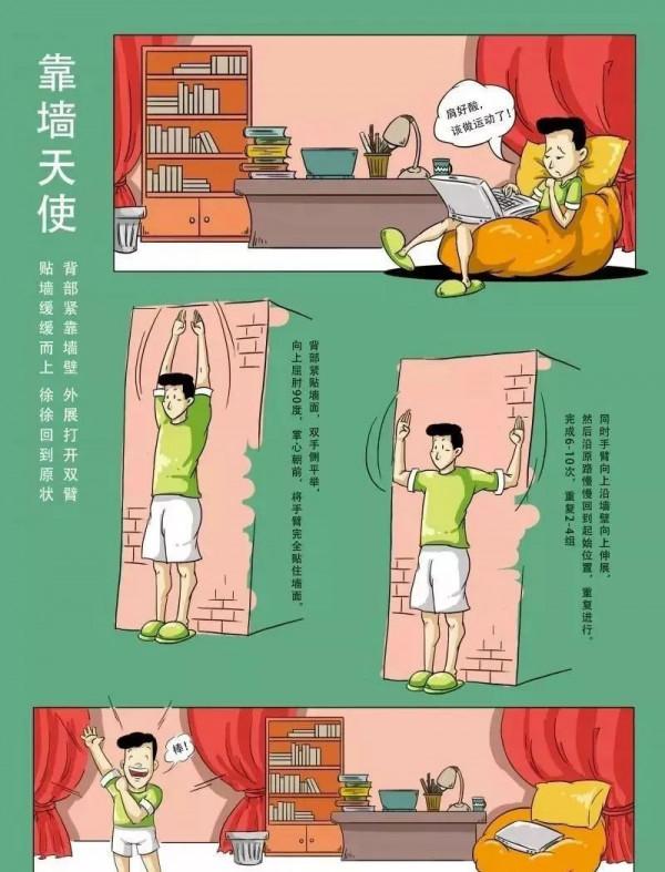 【全民健身 抗擊疫情】科學健身18法,科學鍛鍊你我他 【全民健身 抗擊疫情】科學健身18法,科學鍛鍊你我他