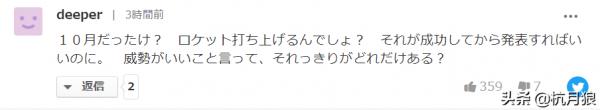 韓國2024年發射宇宙火箭，建設第7大宇宙強國 日本網民：曇花一現