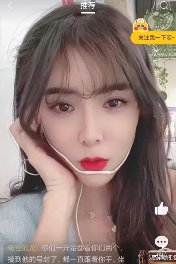 陳山前女友開播：暗指陳山不愛她，現在還是單身