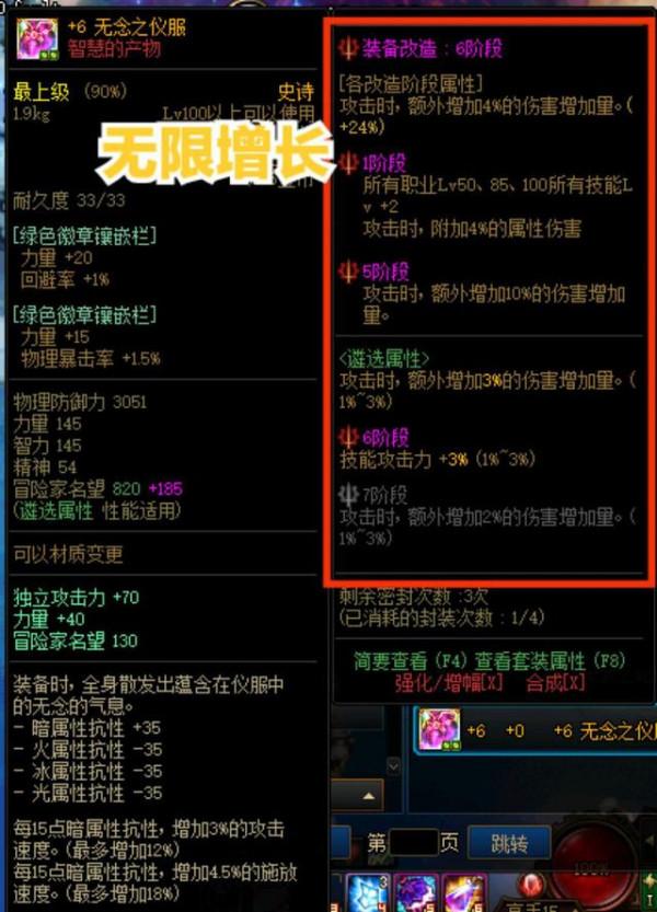 DNF:改造裝備在本來就是個錯誤與110級史詩媲美,何來公平? DNF:改造裝備在本來就是個錯誤與110級史詩媲美,何來公平?