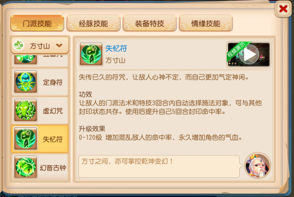 夢幻西遊手遊：一回合八特技！如此奇特的局面，究竟如何辦到的？